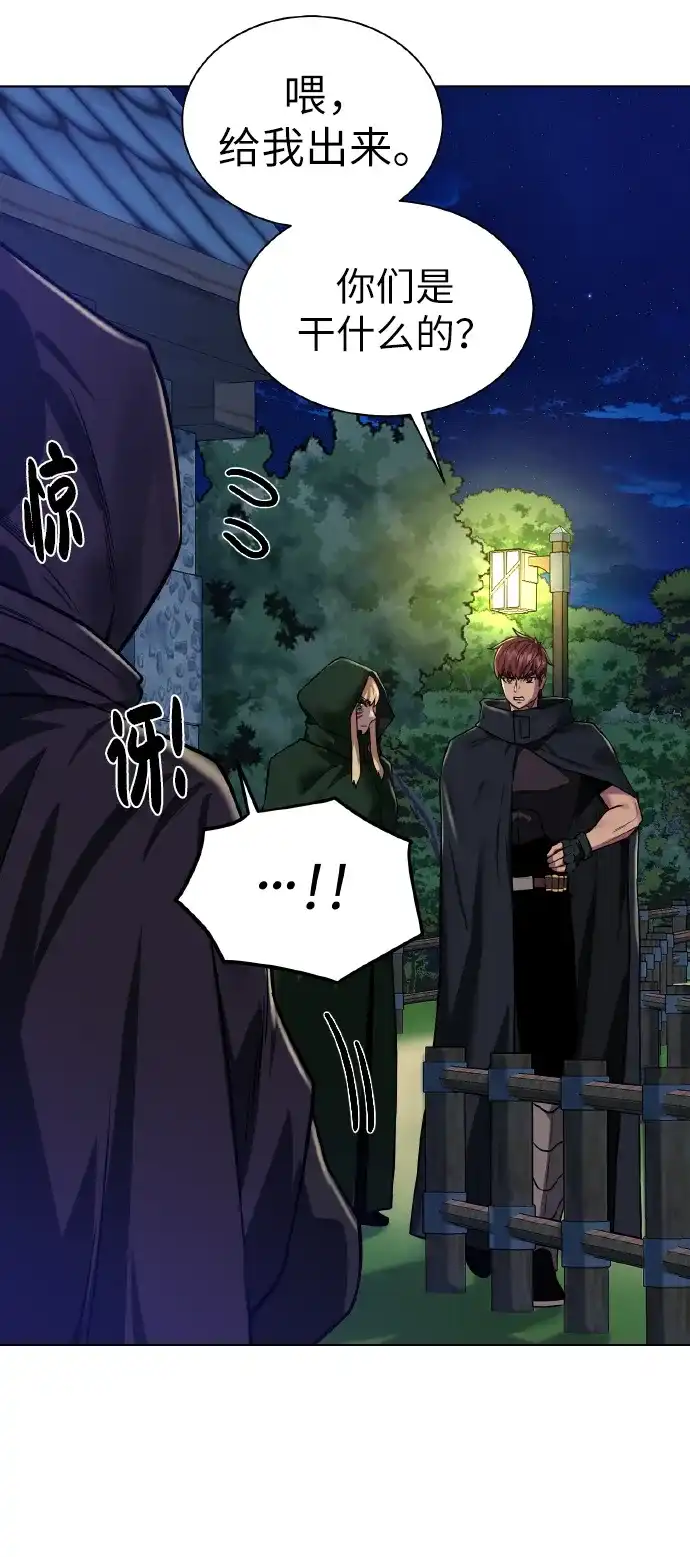 《地下城复仇记》[第38话] 威胁 第19页