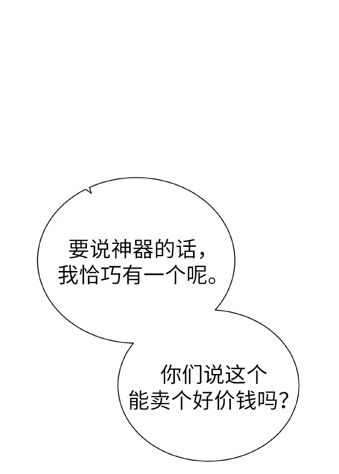 《地下城复仇记》[第38话] 威胁 第4页