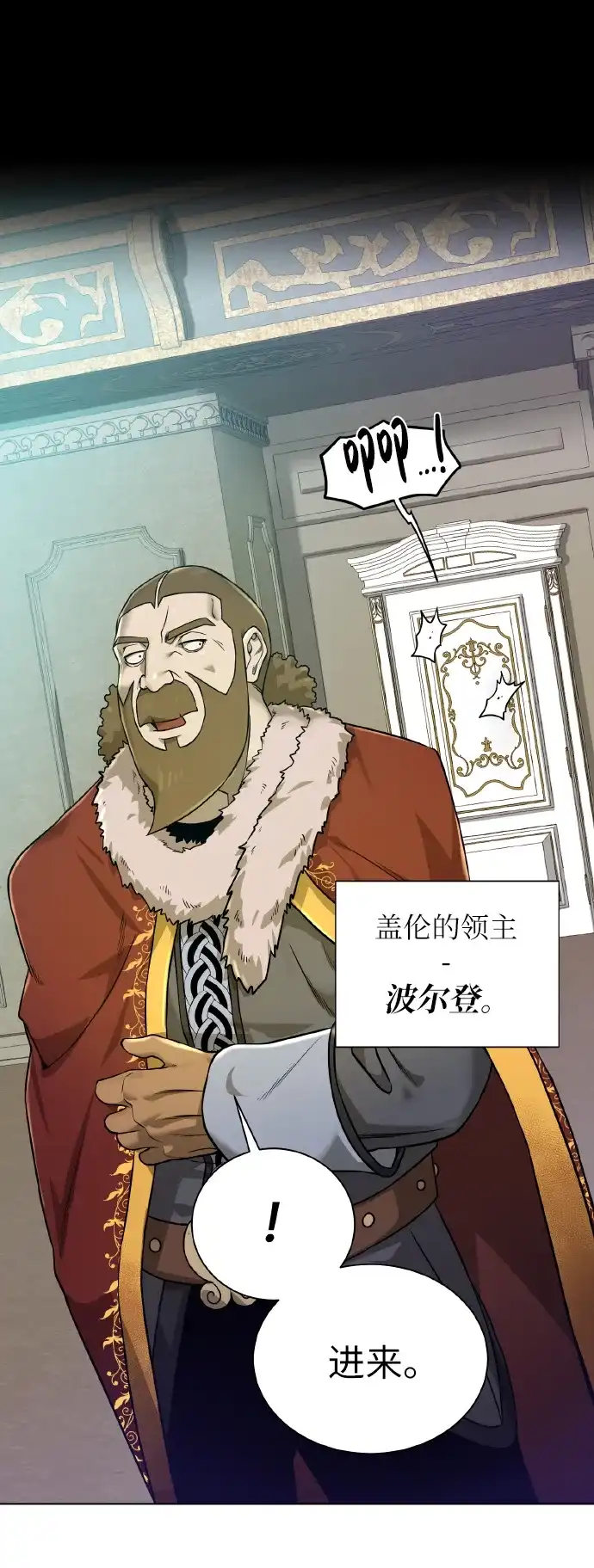《地下城复仇记》[第38话] 威胁 第44页