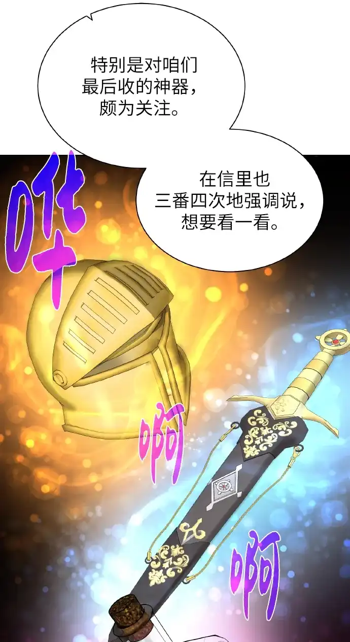《地下城复仇记》[第38话] 威胁 第48页