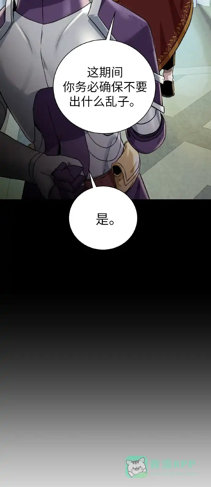 《地下城复仇记》[第38话] 威胁 第51页