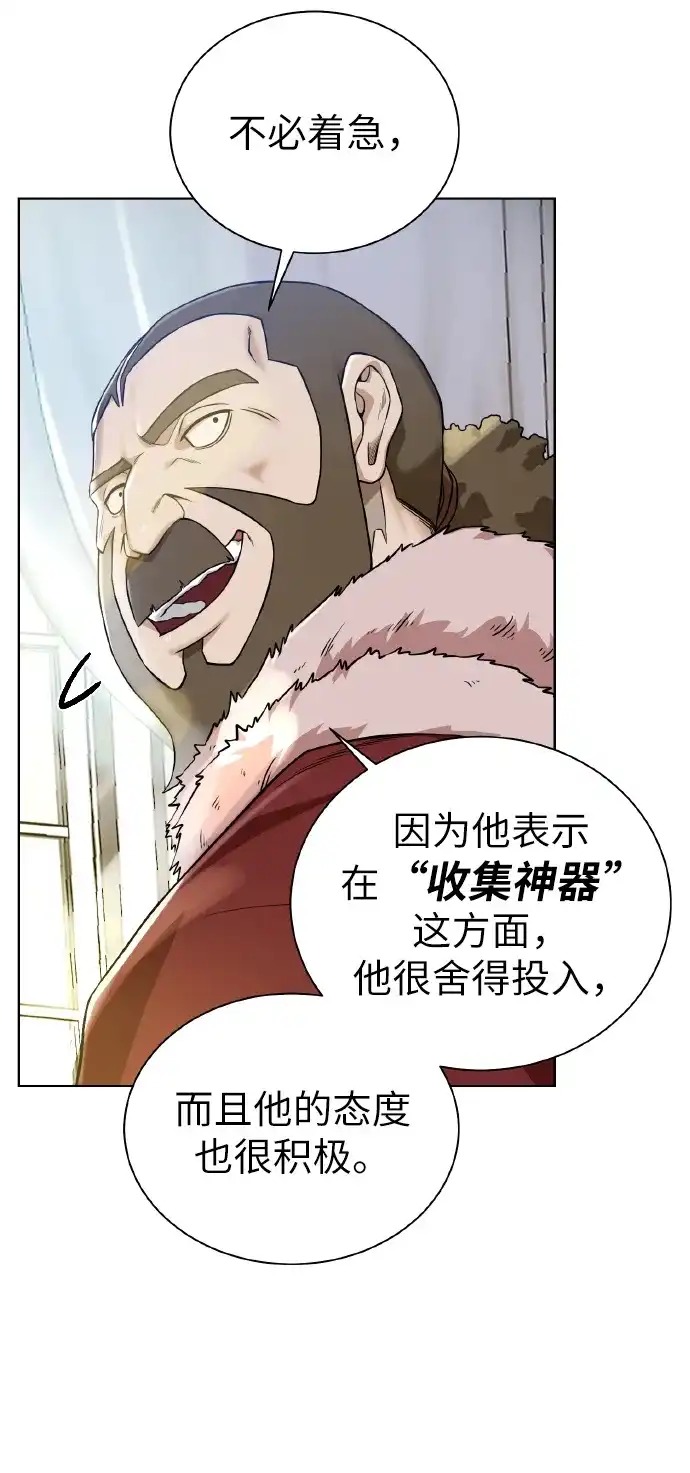 《地下城复仇记》[第38话] 威胁 第47页