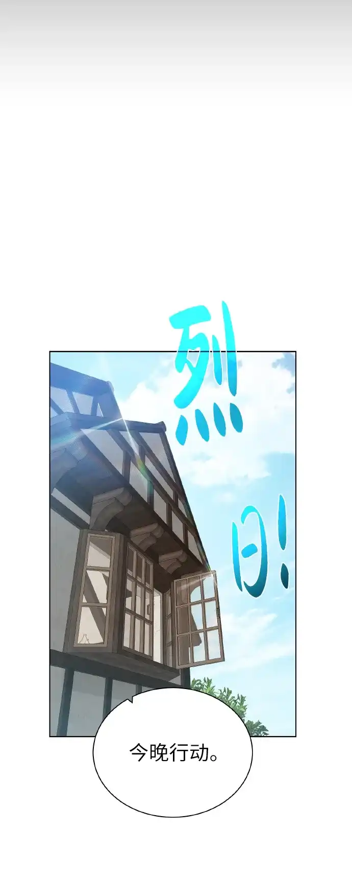 《地下城复仇记》[第38话] 威胁 第52页