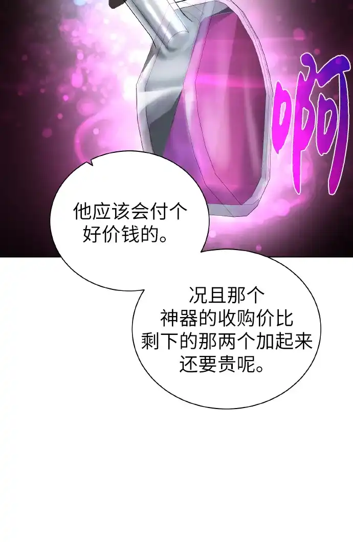 《地下城复仇记》[第38话] 威胁 第49页