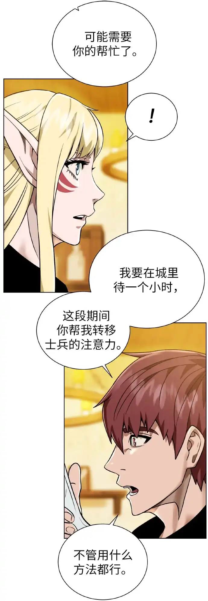 《地下城复仇记》[第38话] 威胁 第60页