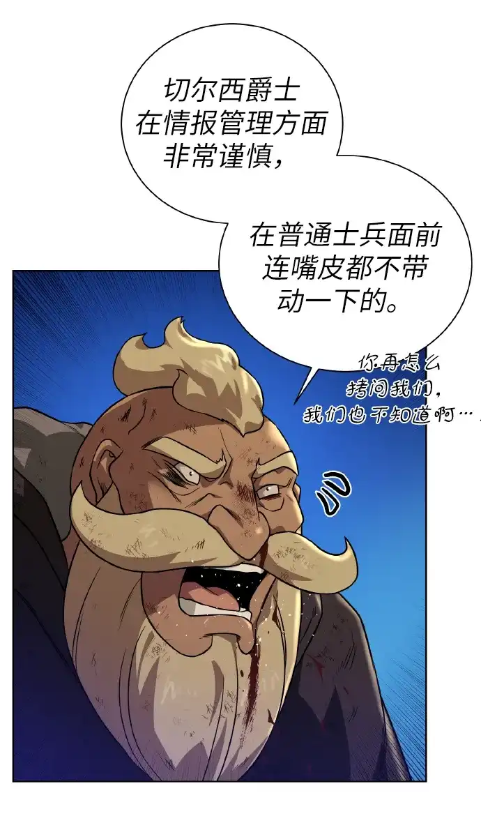 《地下城复仇记》[第38话] 威胁 第37页