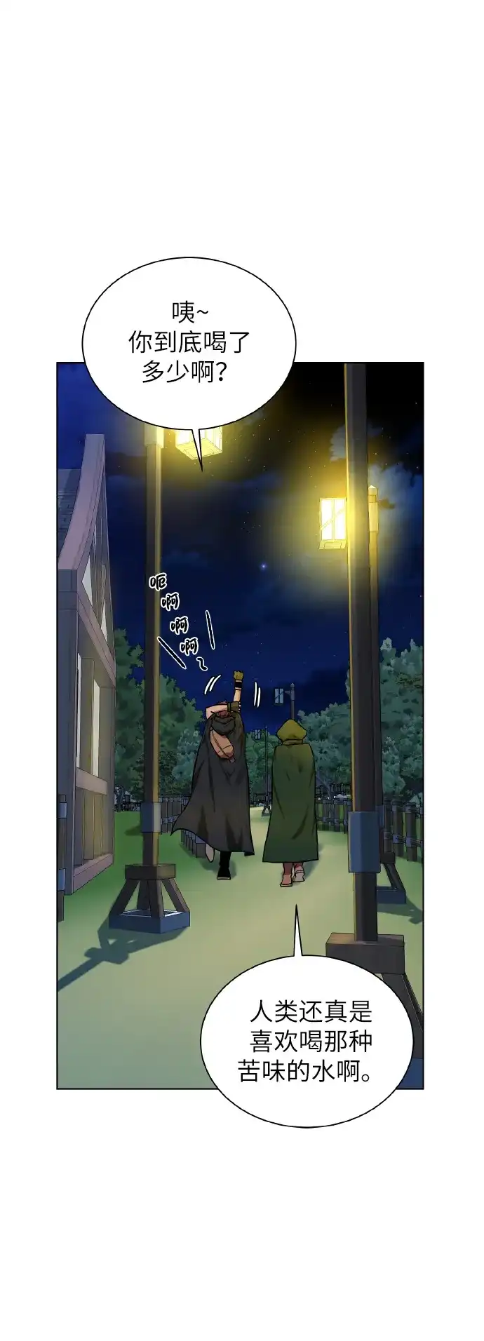 《地下城复仇记》[第38话] 威胁 第13页