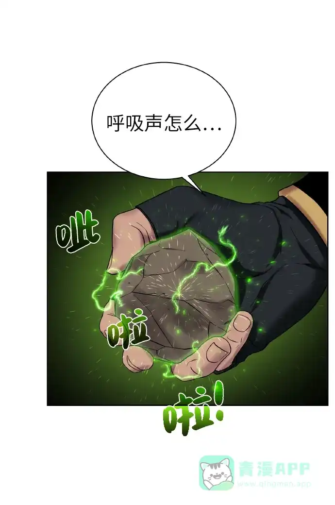 《地下城复仇记》[第38话] 威胁 第16页