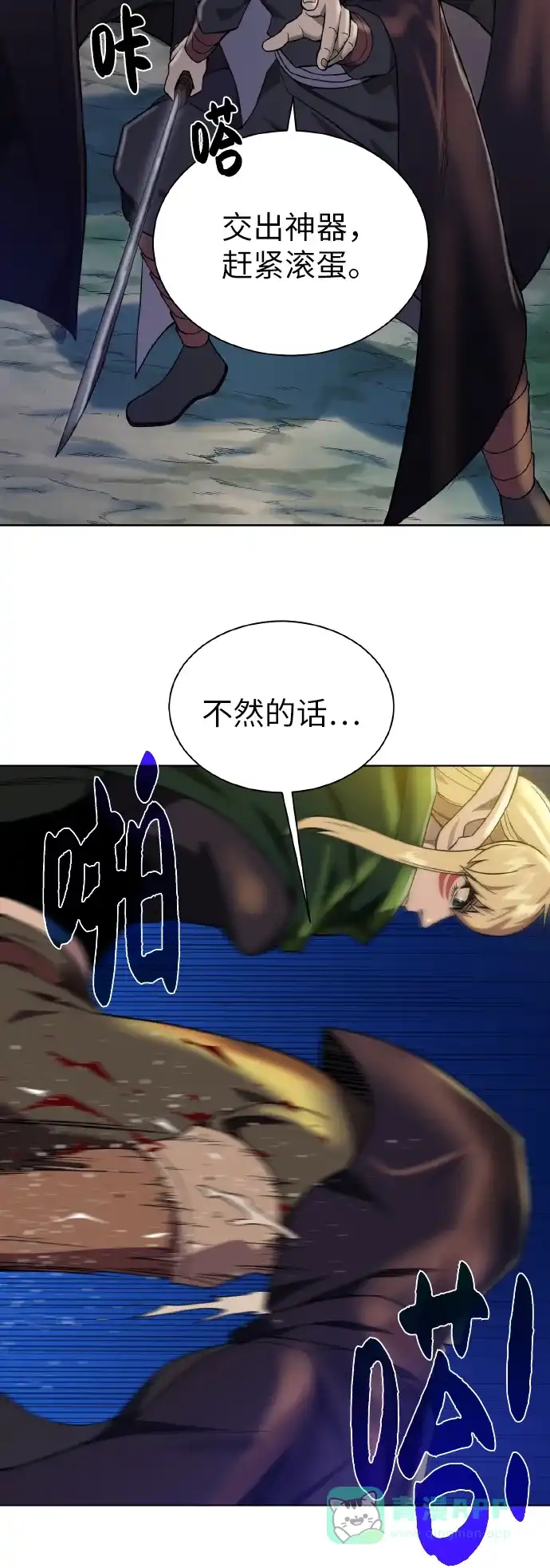 《地下城复仇记》[第38话] 威胁 第21页