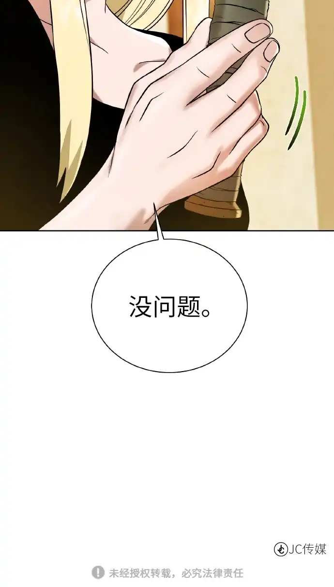 《地下城复仇记》[第38话] 威胁 第64页