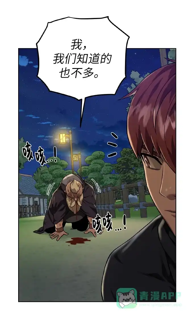 《地下城复仇记》[第38话] 威胁 第36页