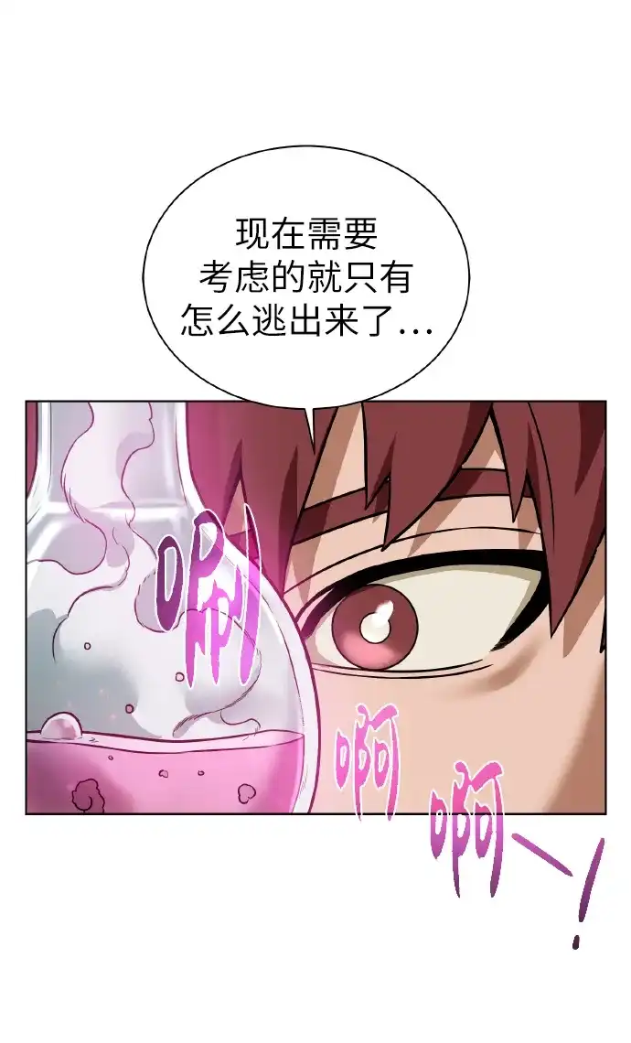 《地下城复仇记》[第38话] 威胁 第59页