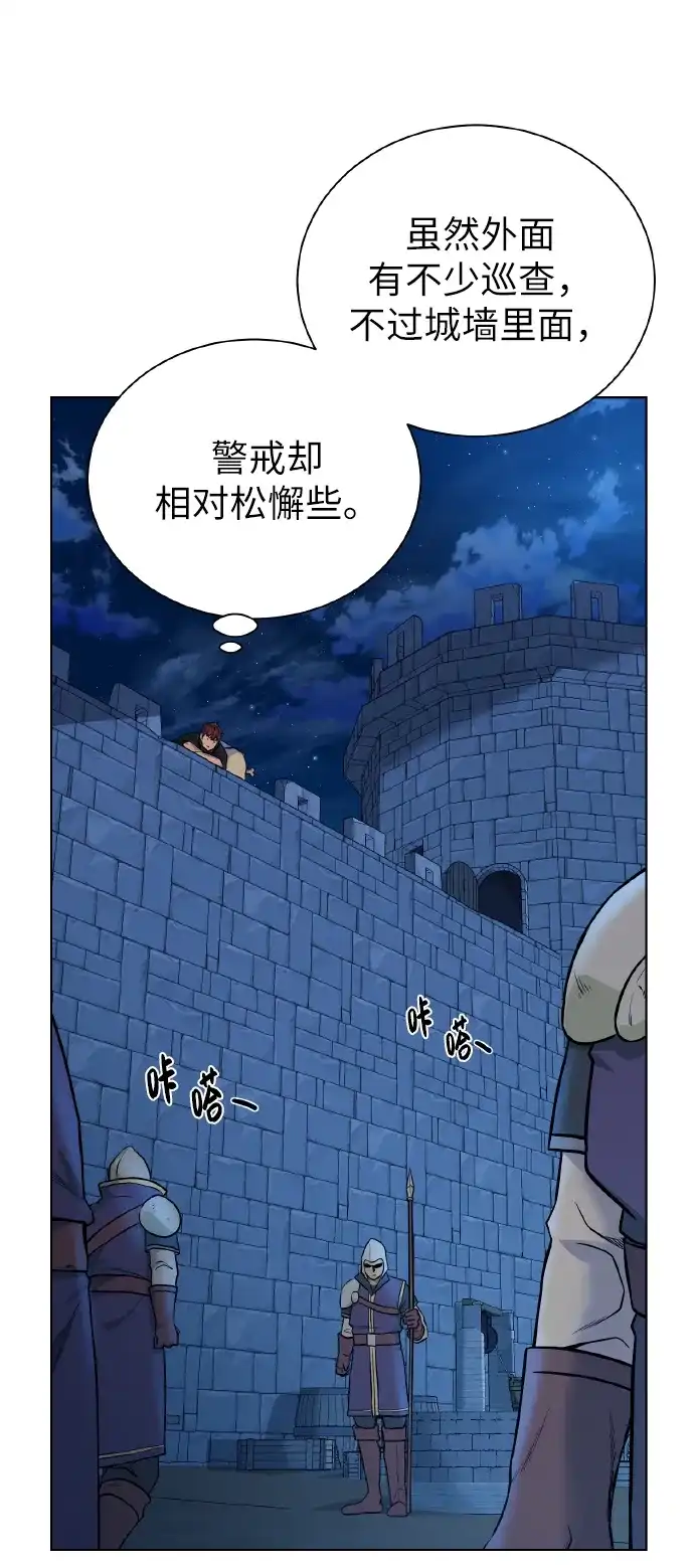 《地下城复仇记》[第39话] 潜入 第13页