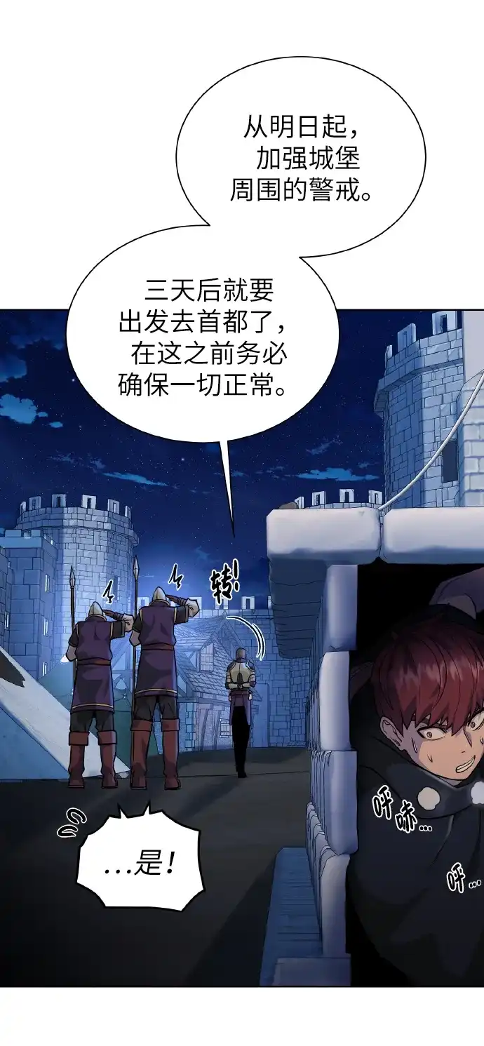 《地下城复仇记》[第39话] 潜入 第22页