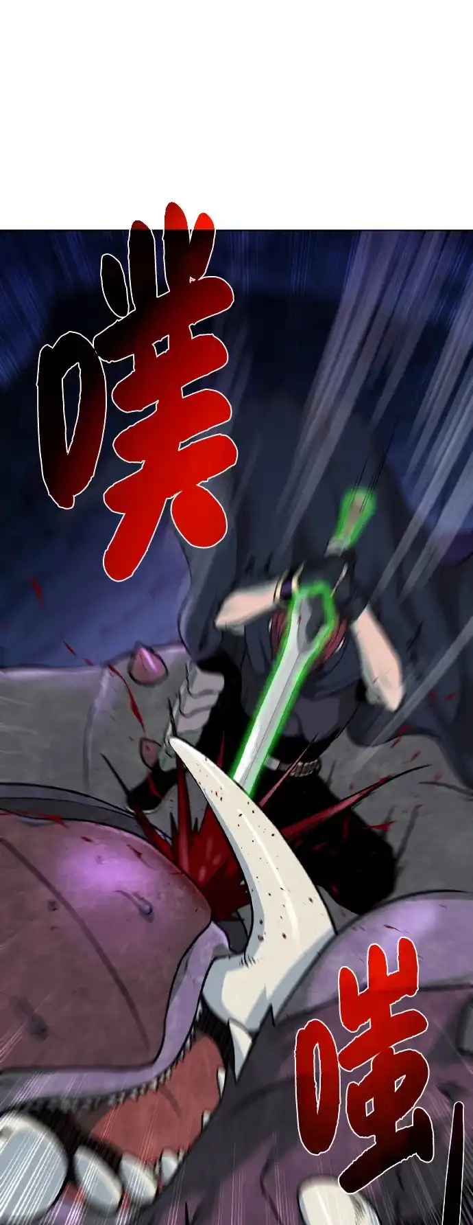 《地下城复仇记》[第39话] 潜入 第53页