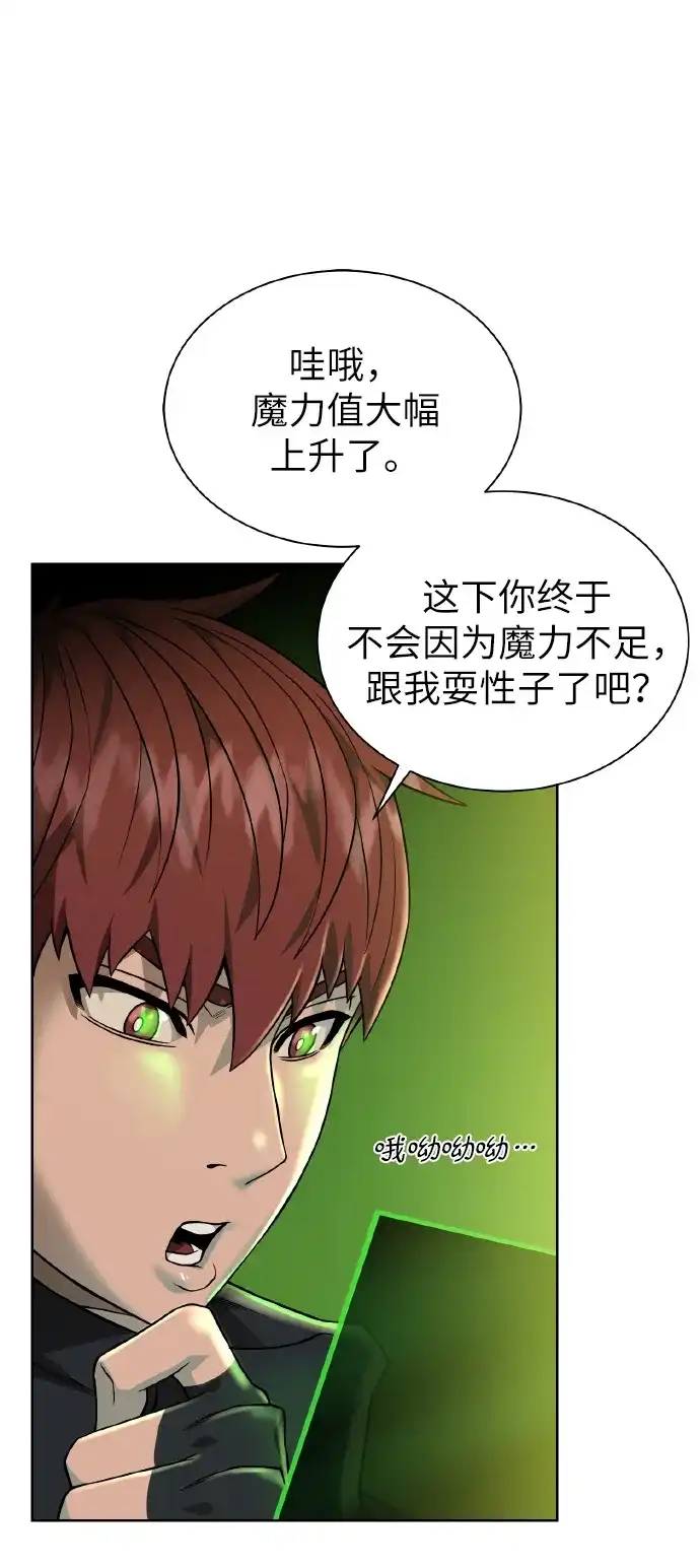 《地下城复仇记》[第39话] 潜入 第43页