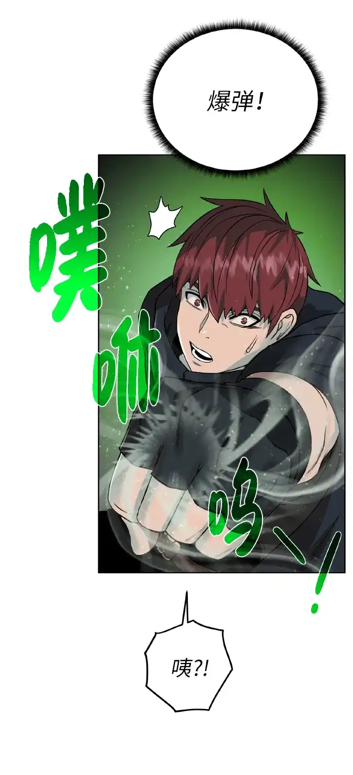 《地下城复仇记》[第39话] 潜入 第59页