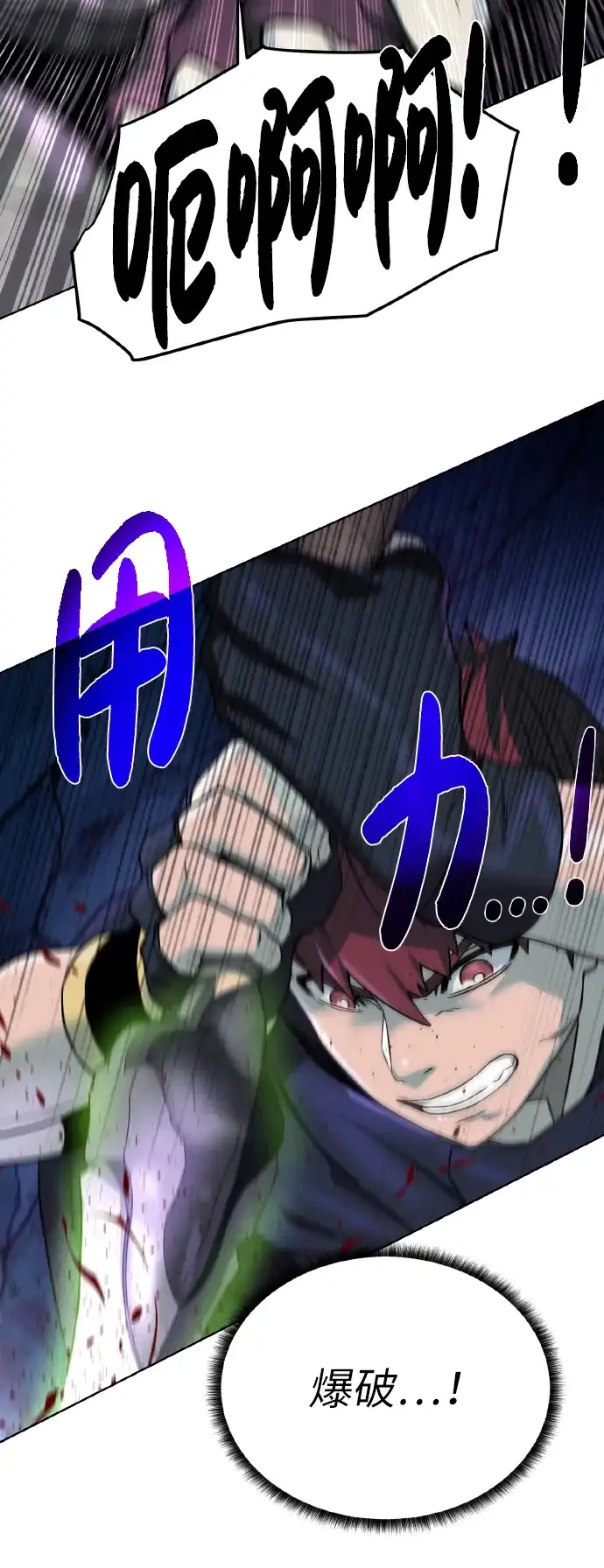 《地下城复仇记》[第39话] 潜入 第54页