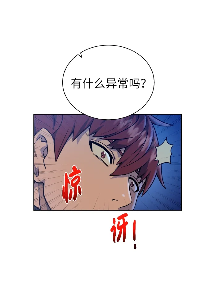 《地下城复仇记》[第39话] 潜入 第19页