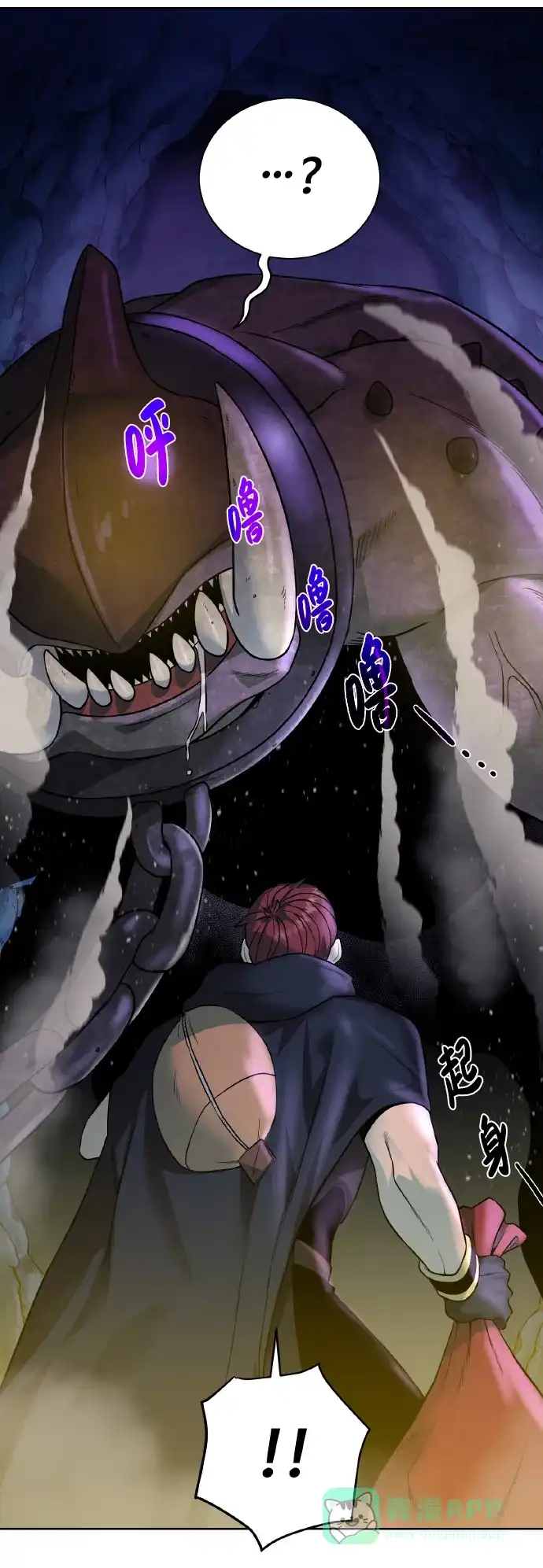 《地下城复仇记》[第39话] 潜入 第51页