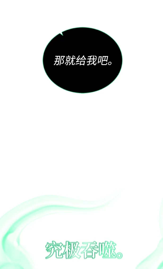 《地下城复仇记》[第39话] 潜入 第40页
