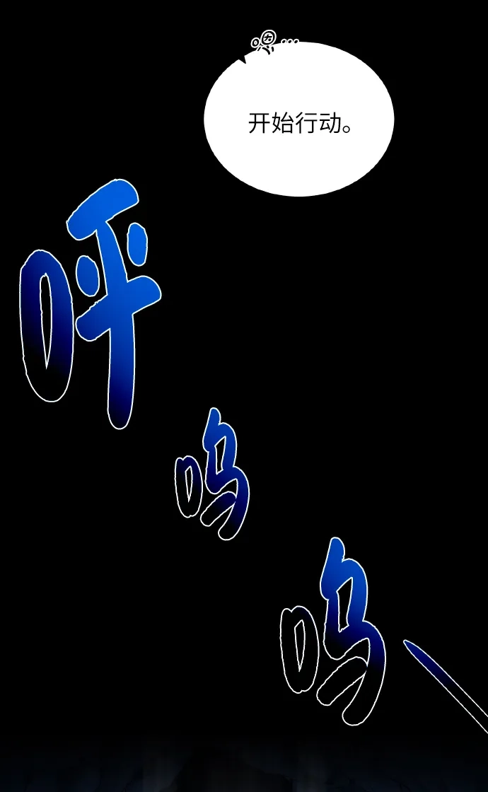 《地下城复仇记》[第39话] 潜入 第28页