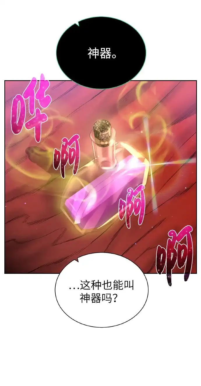 《地下城复仇记》[第39话] 潜入 第47页