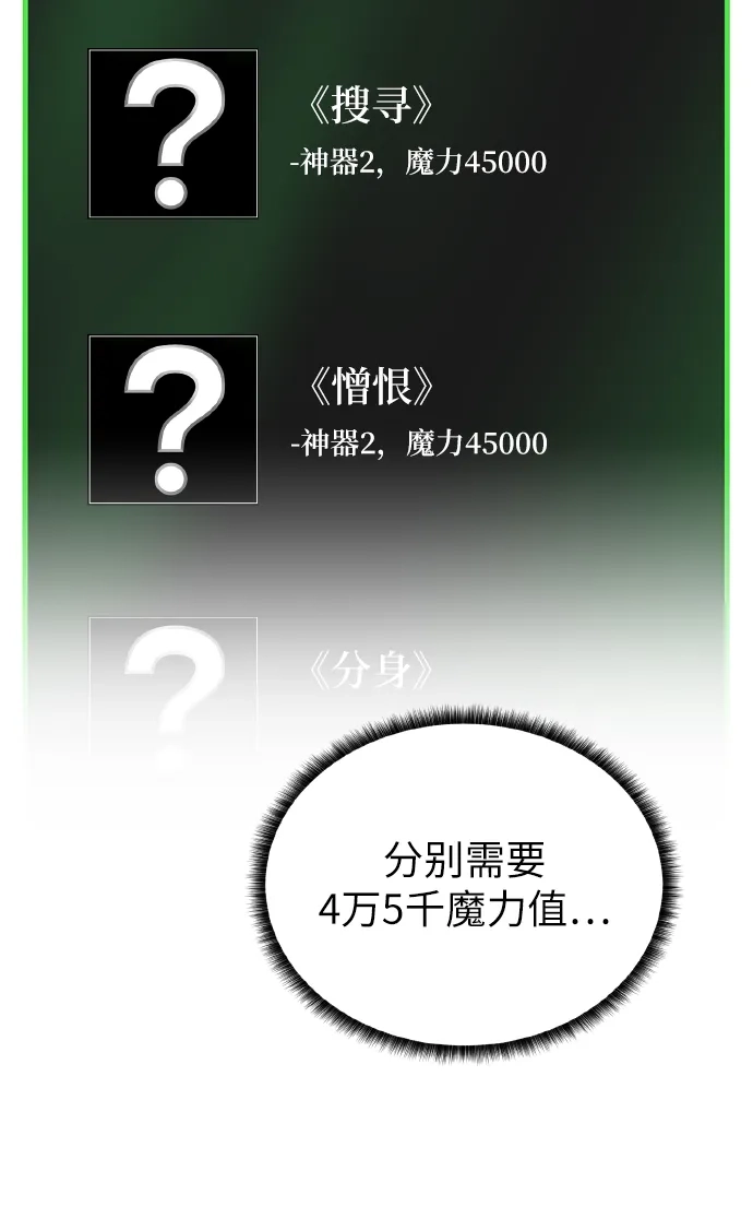 《地下城复仇记》[第39话] 潜入 第45页