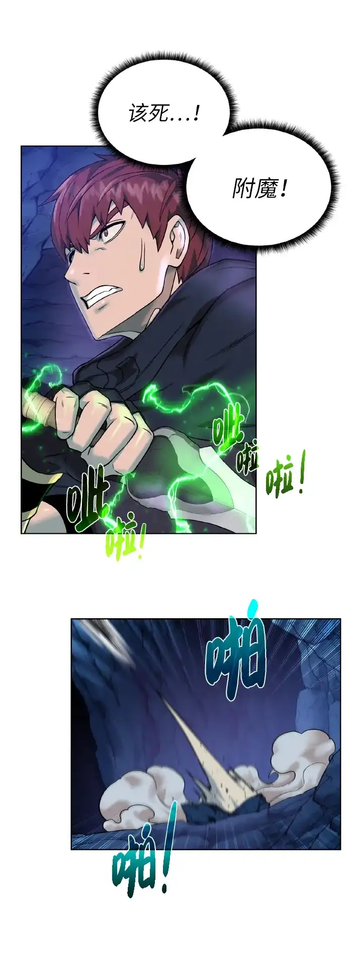 《地下城复仇记》[第39话] 潜入 第52页