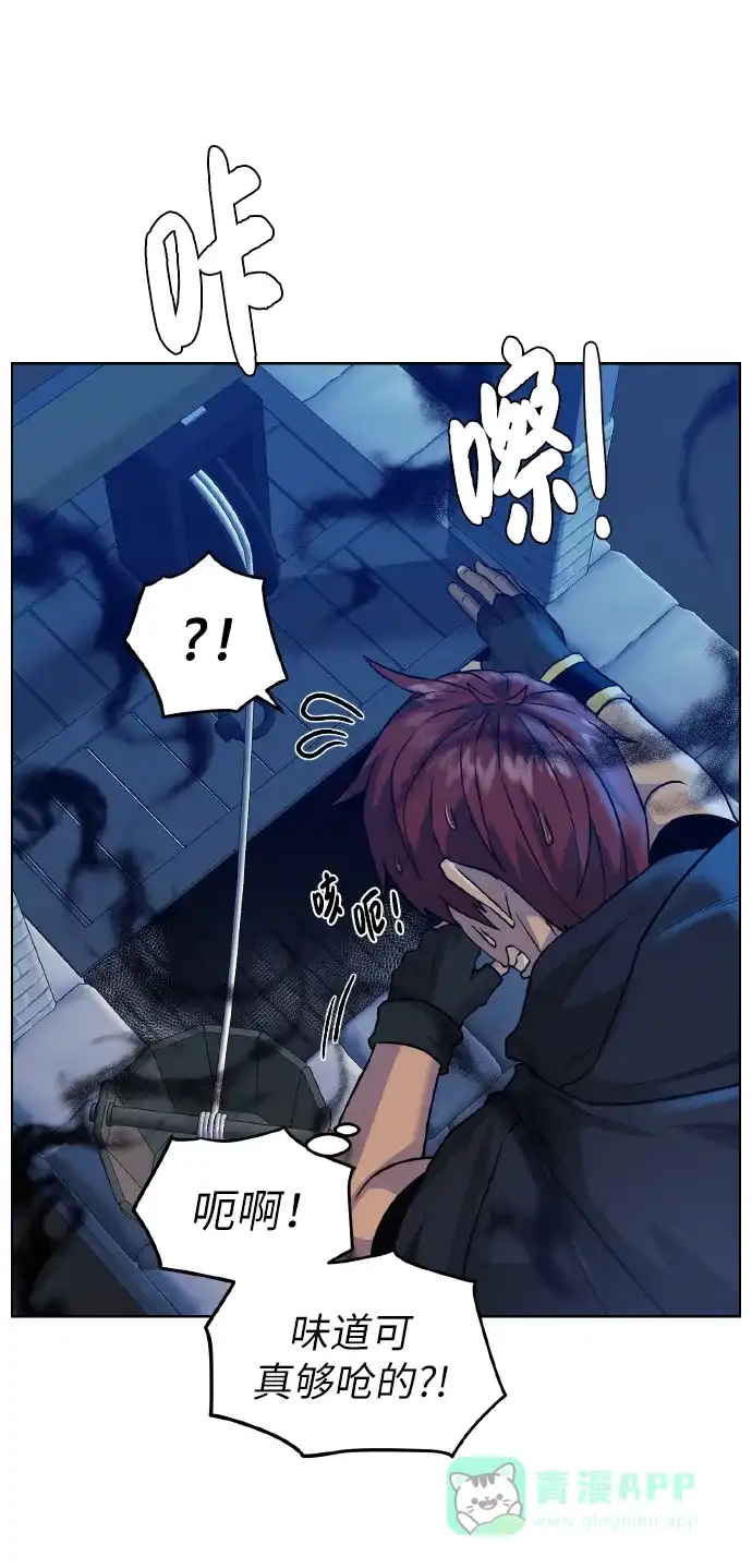 《地下城复仇记》[第39话] 潜入 第16页