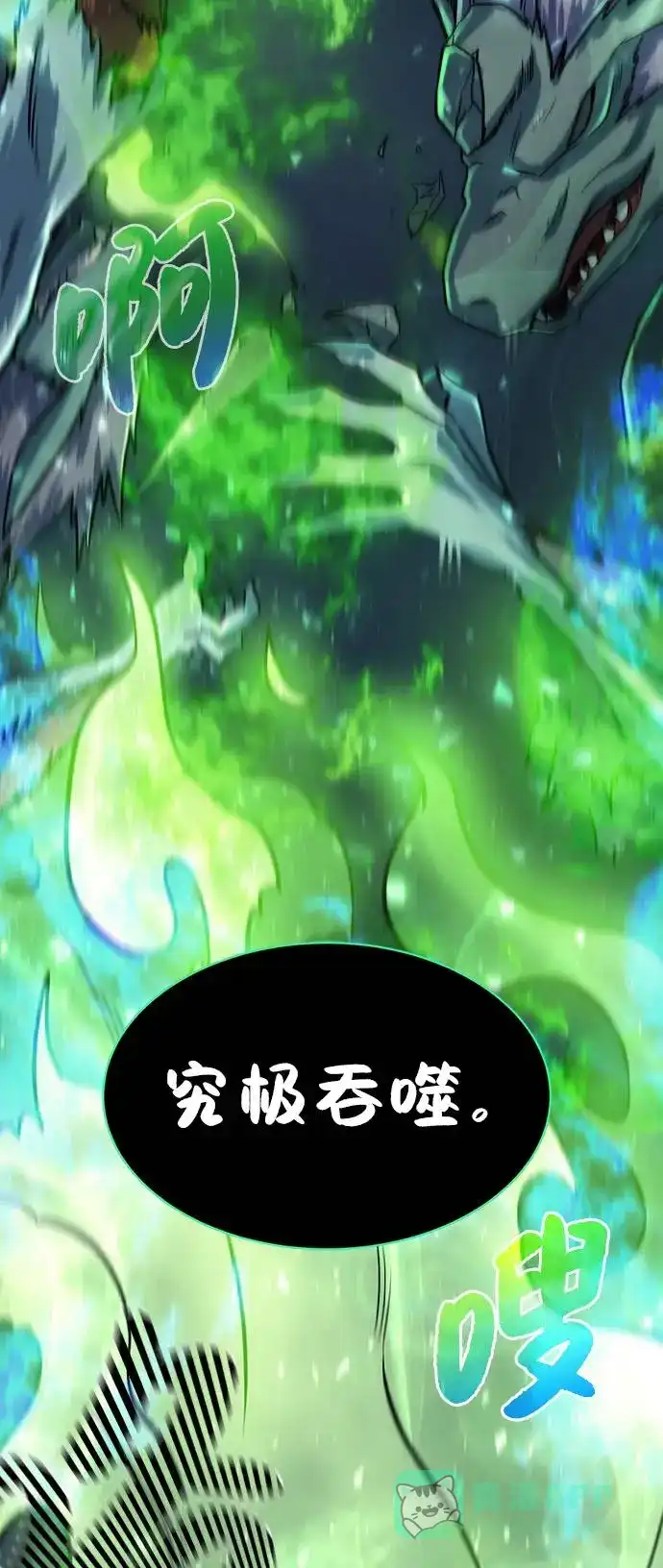 《地下城复仇记》[第4话] 哥布林吃的海鲜？ 第61页