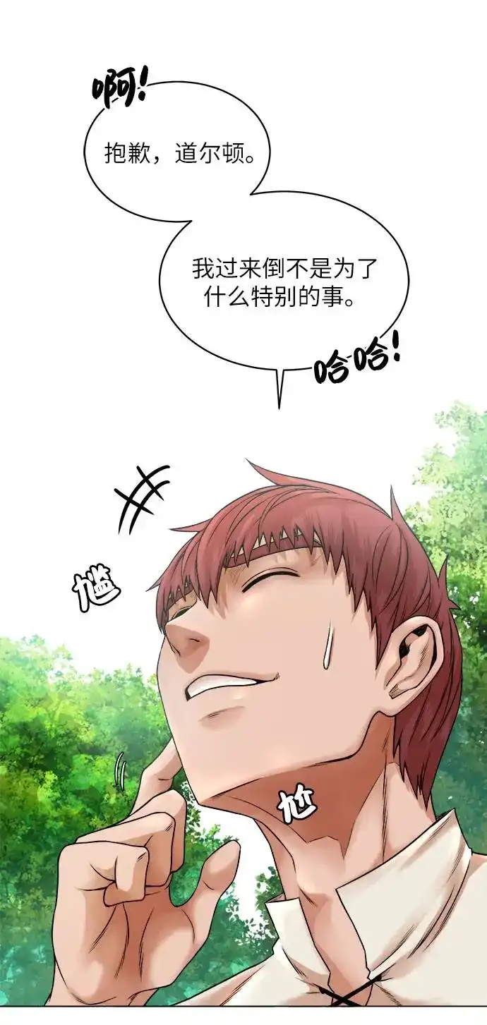 《地下城复仇记》[第4话] 哥布林吃的海鲜？ 第13页
