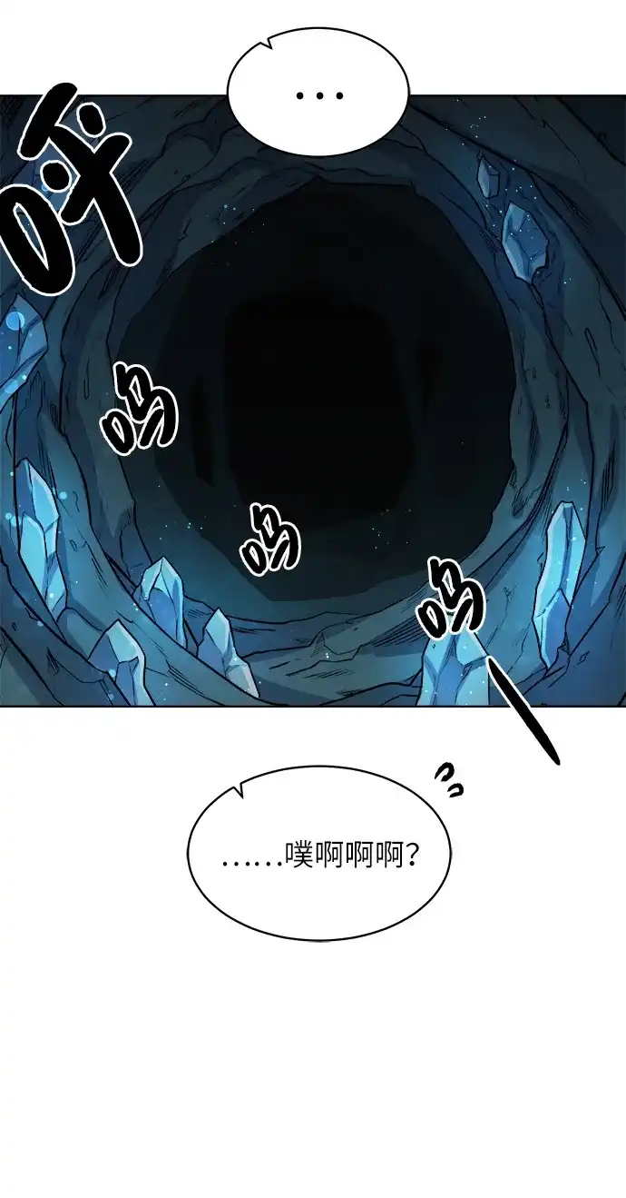 《地下城复仇记》[第4话] 哥布林吃的海鲜？ 第72页