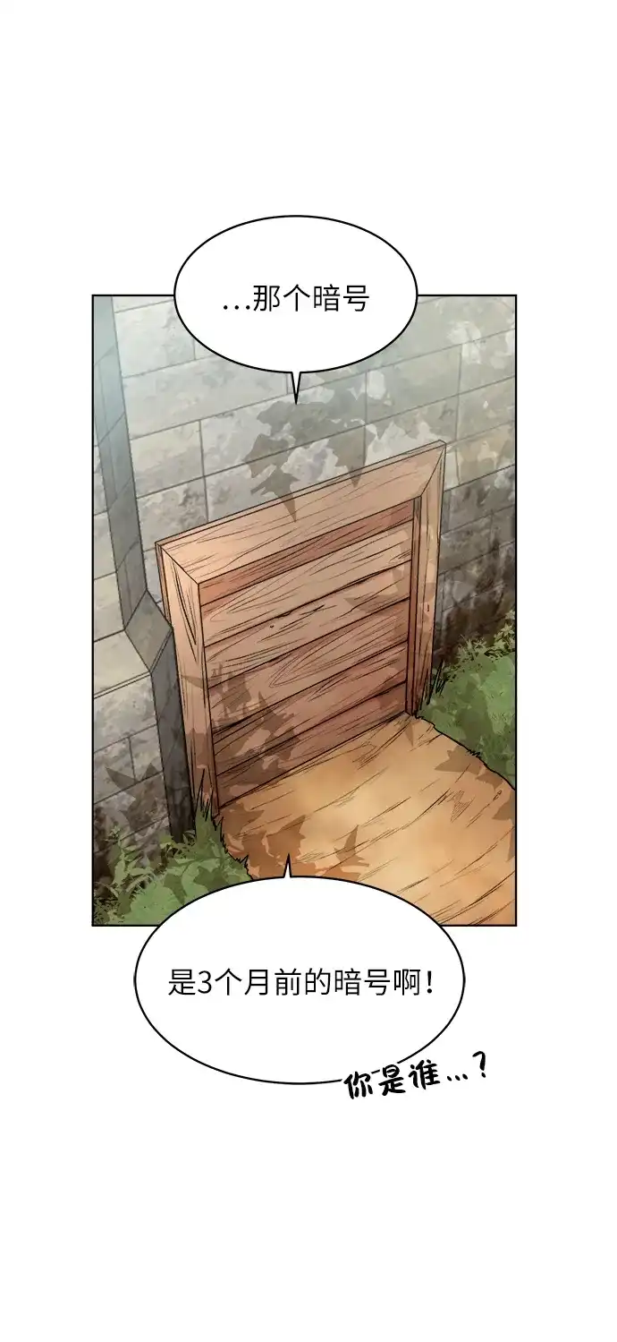《地下城复仇记》[第4话] 哥布林吃的海鲜？ 第12页