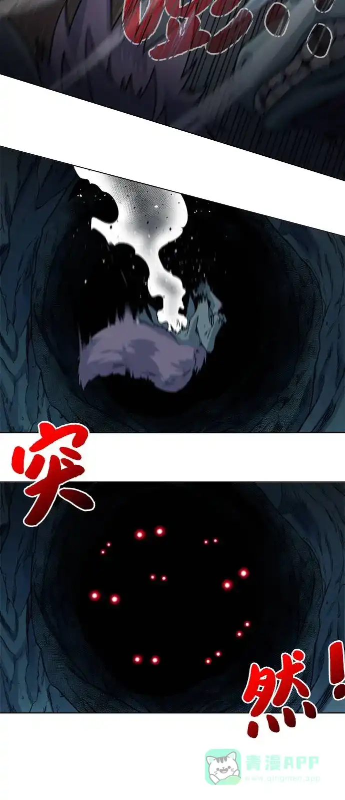 《地下城复仇记》[第4话] 哥布林吃的海鲜？ 第56页