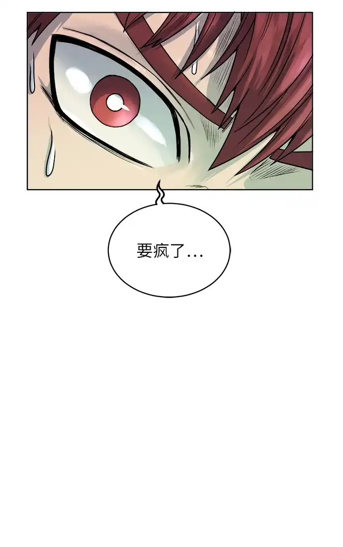 《地下城复仇记》[第4话] 哥布林吃的海鲜？ 第74页