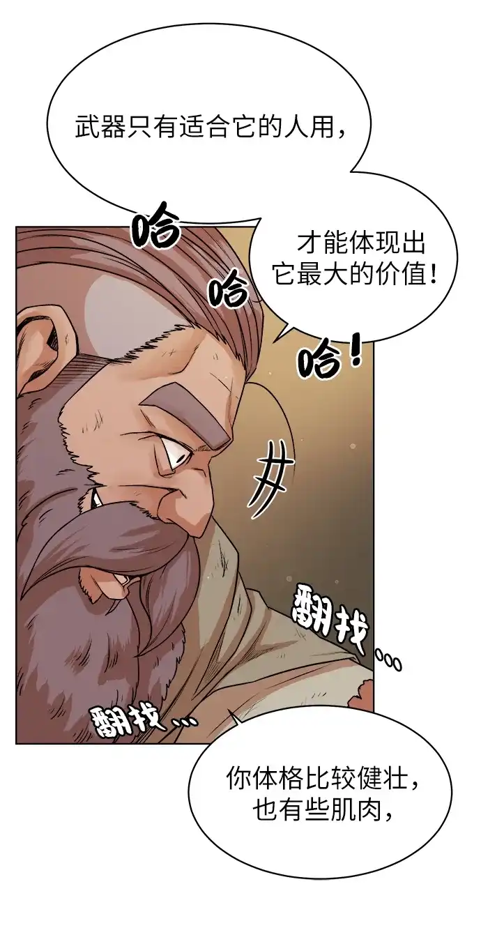 《地下城复仇记》[第4话] 哥布林吃的海鲜？ 第43页