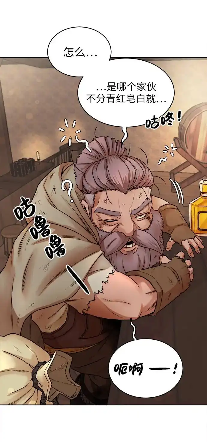 《地下城复仇记》[第4话] 哥布林吃的海鲜？ 第33页