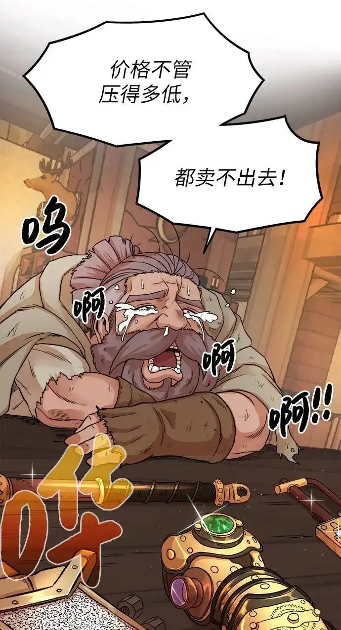 《地下城复仇记》[第4话] 哥布林吃的海鲜？ 第35页