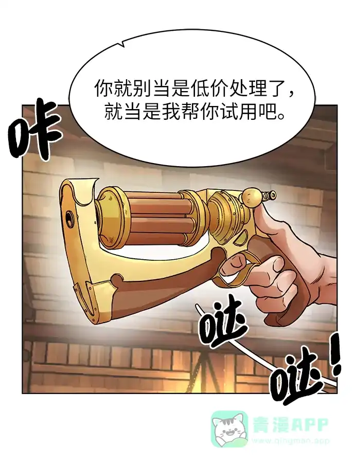《地下城复仇记》[第4话] 哥布林吃的海鲜？ 第41页
