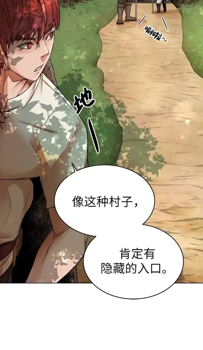 《地下城复仇记》[第4话] 哥布林吃的海鲜？ 第4页