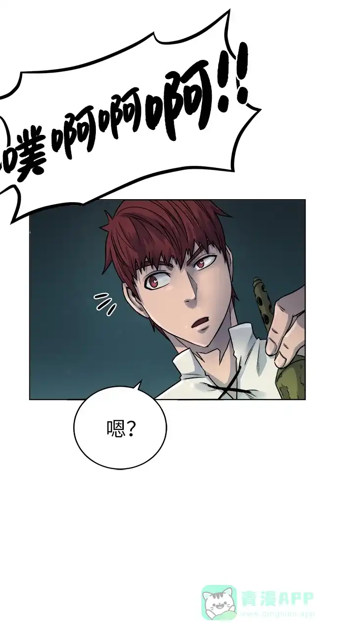 《地下城复仇记》[第4话] 哥布林吃的海鲜？ 第71页