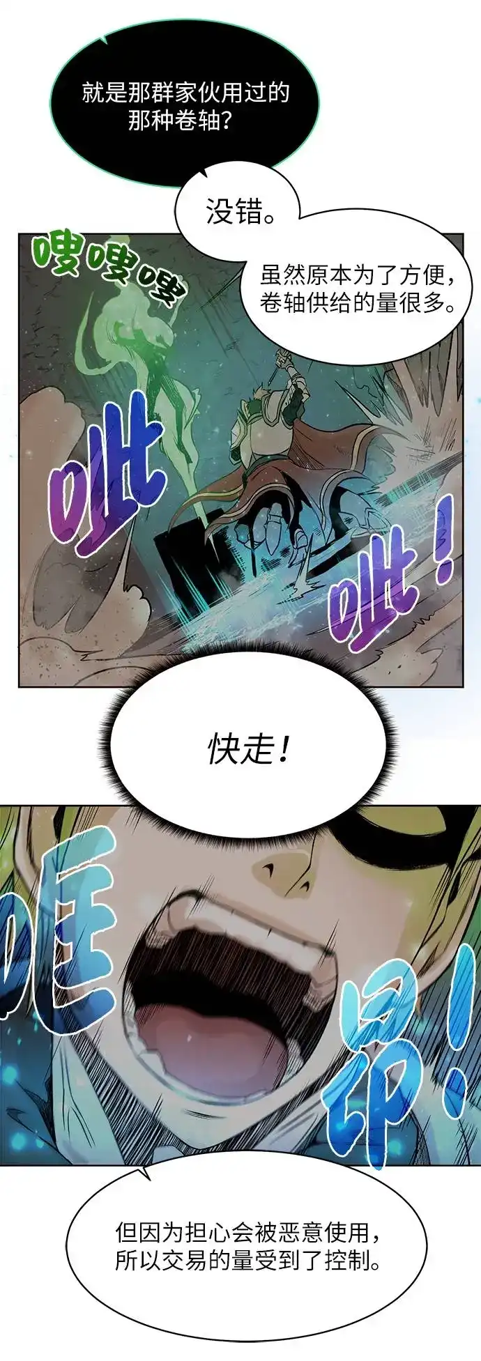《地下城复仇记》[第4话] 哥布林吃的海鲜？ 第7页