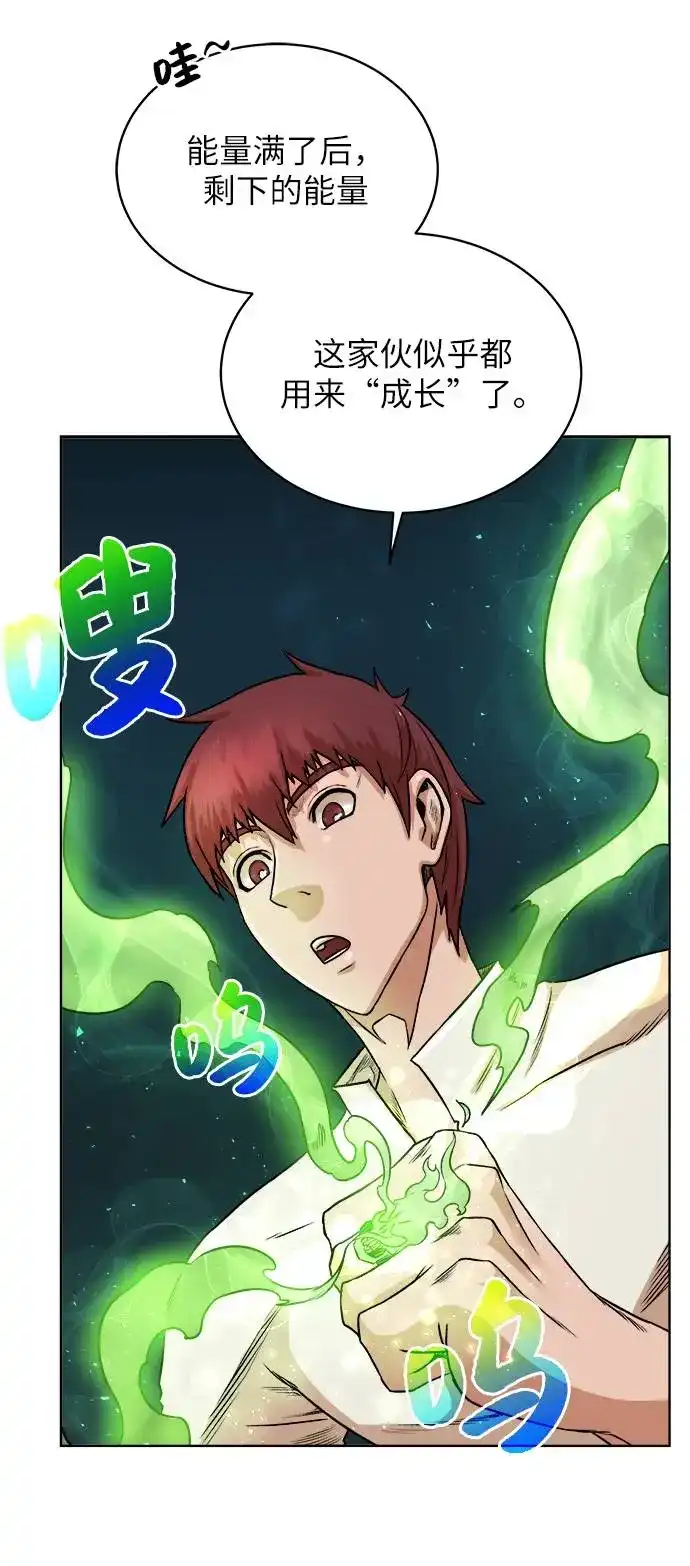 《地下城复仇记》[第4话] 哥布林吃的海鲜？ 第64页