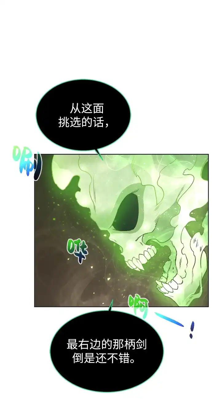 《地下城复仇记》[第4话] 哥布林吃的海鲜？ 第49页
