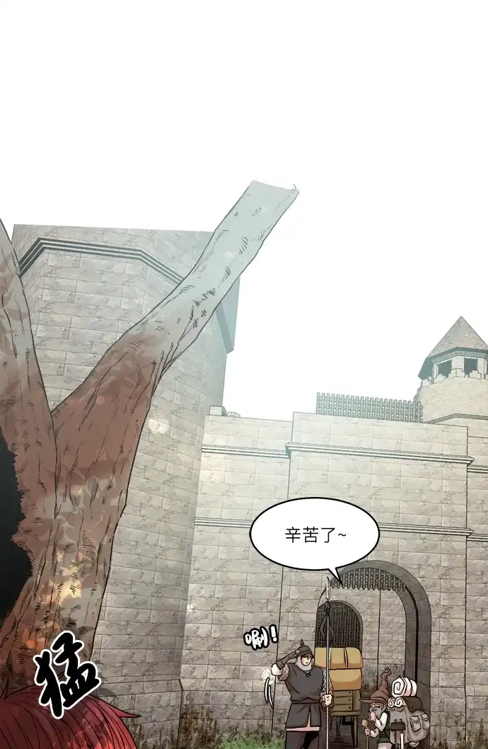 《地下城复仇记》[第4话] 哥布林吃的海鲜？ 第3页