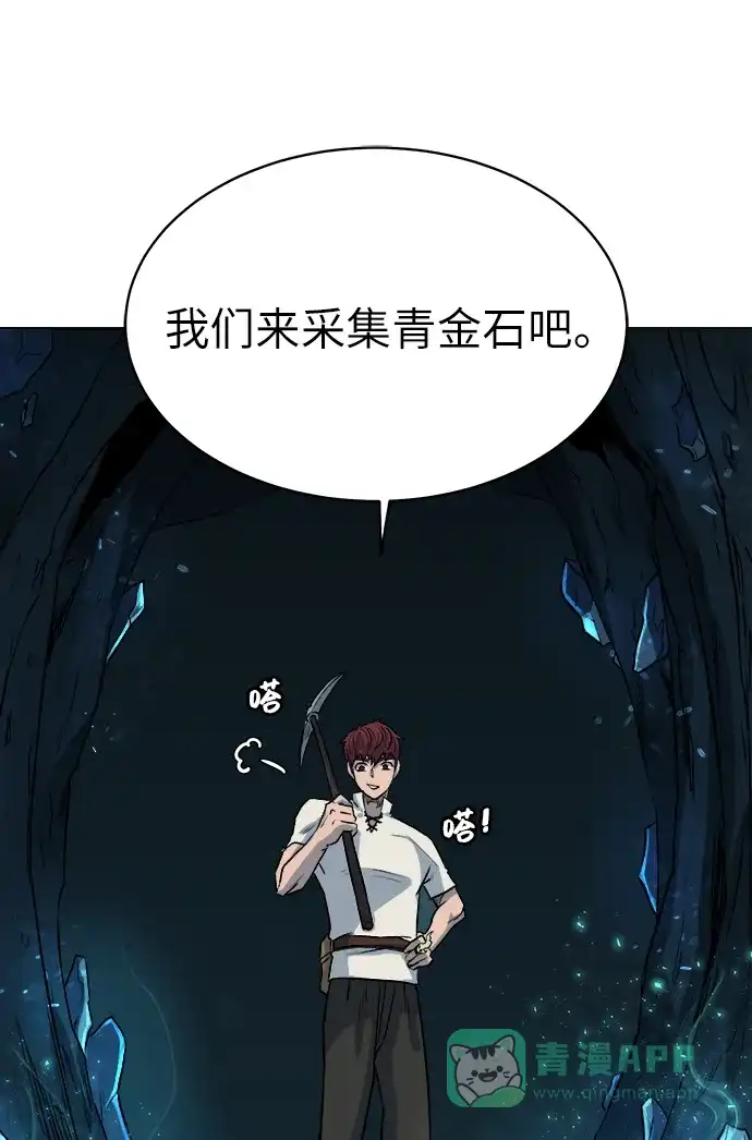 《地下城复仇记》[第4话] 哥布林吃的海鲜？ 第66页