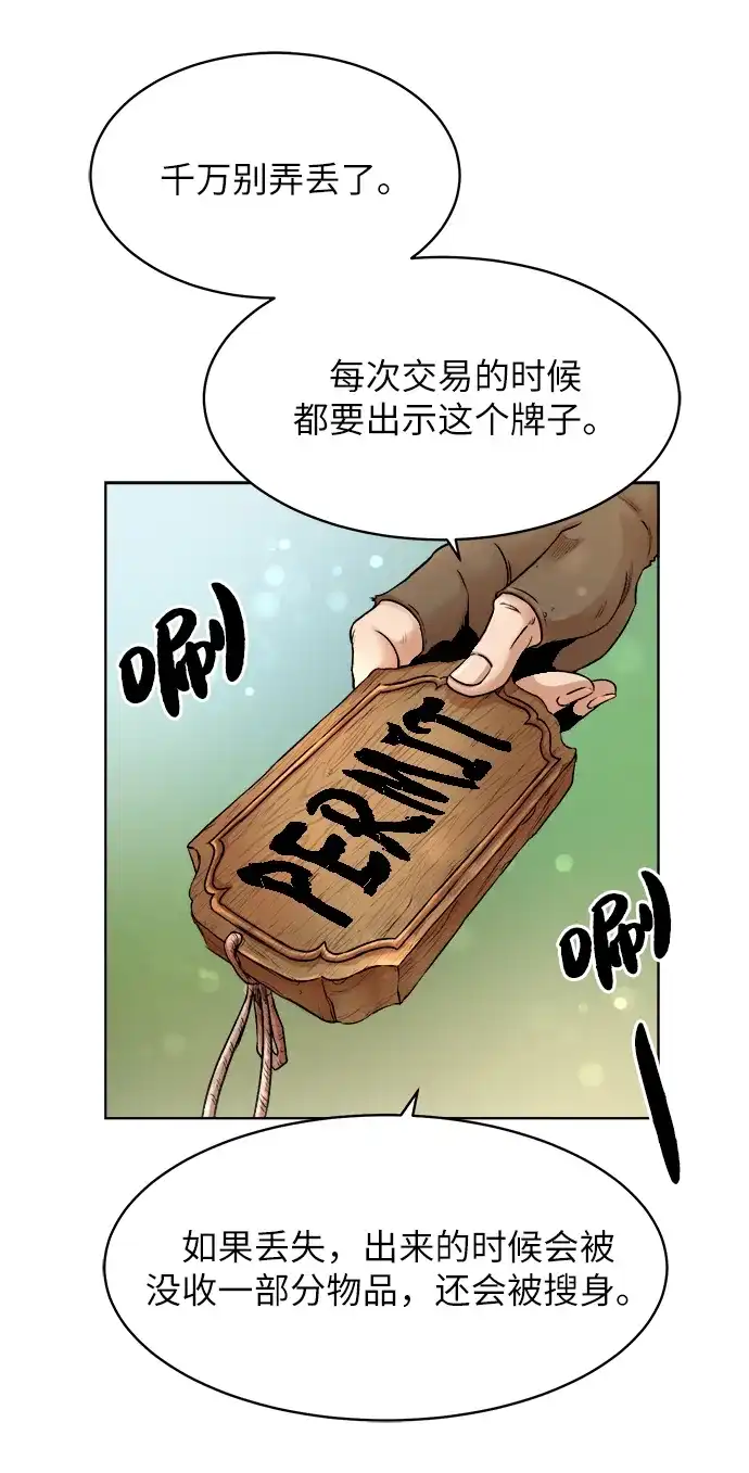 《地下城复仇记》[第4话] 哥布林吃的海鲜？ 第2页