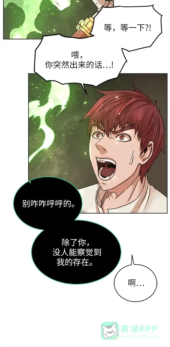 《地下城复仇记》[第4话] 哥布林吃的海鲜？ 第46页