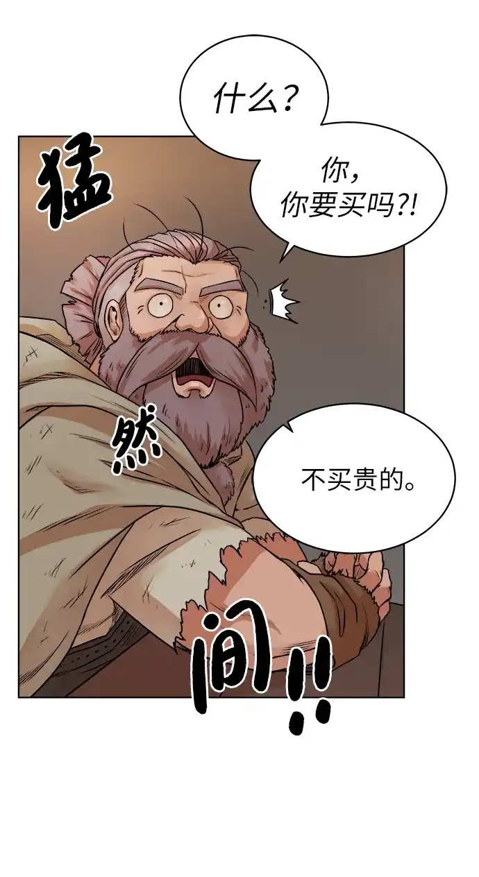 《地下城复仇记》[第4话] 哥布林吃的海鲜？ 第40页